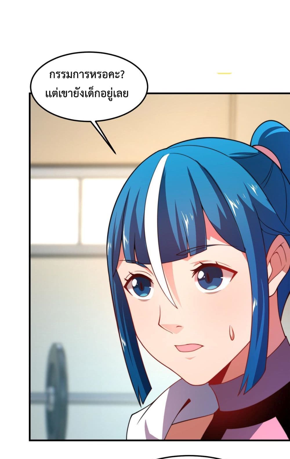 Monster Pet Evolution ตอนที่ 102 (32)